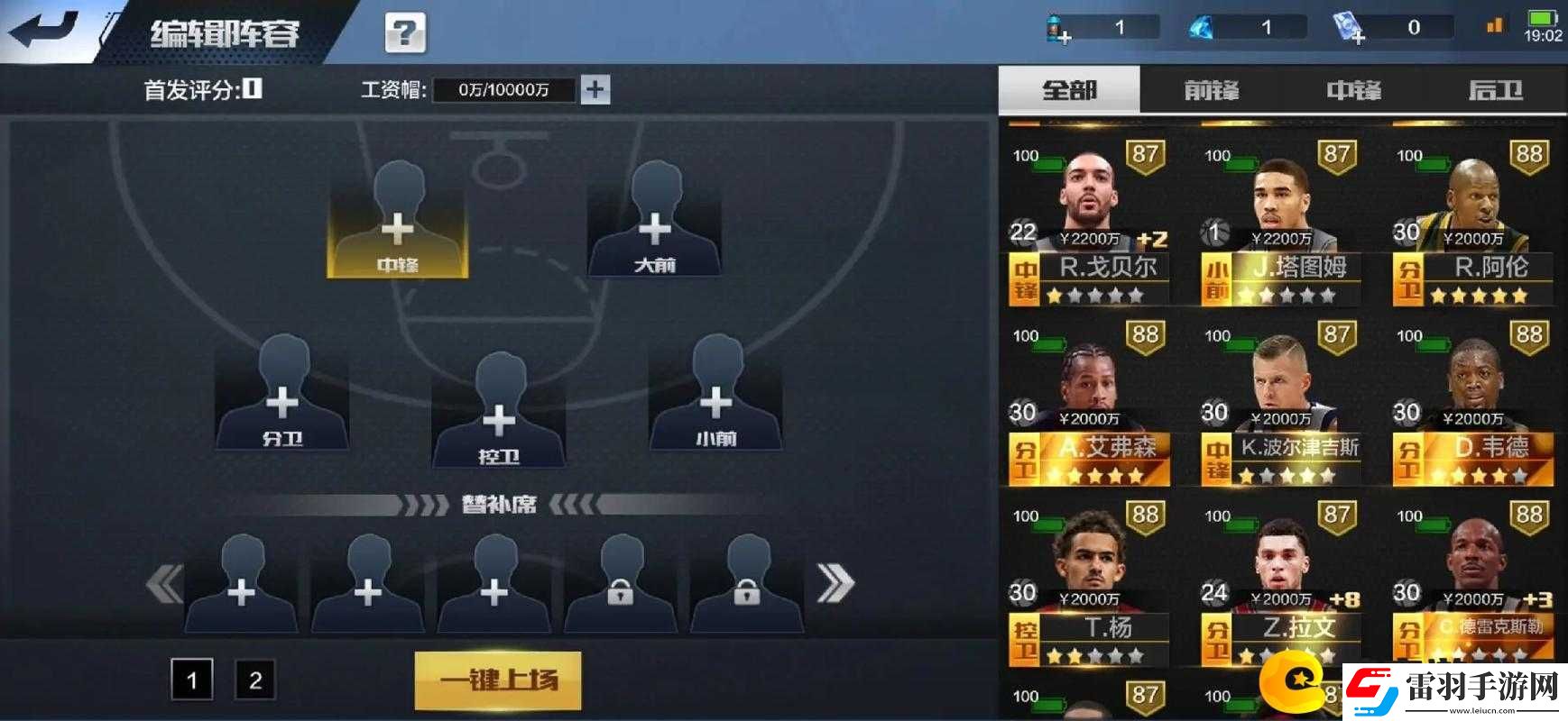 最強NBA王朝模式如何進行呼叫擋拆