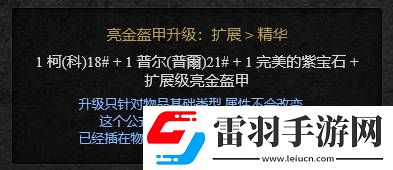 赫拉迪姆魔盒合成列表赫拉迪姆魔盒合成配方大全