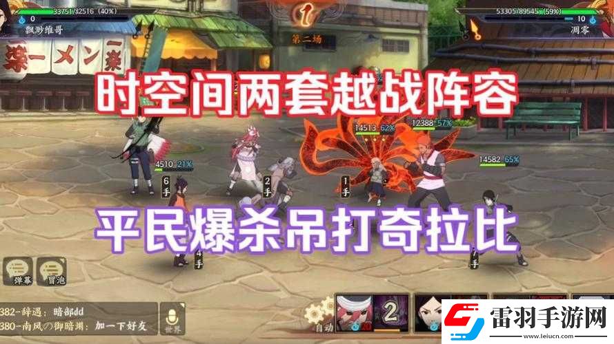 火影忍者OL手游越戰(zhàn)最強(qiáng)忍者排行