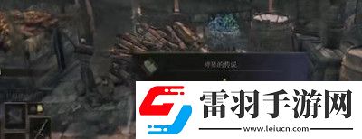 艾爾登法環(huán)碎星的傳說護符
