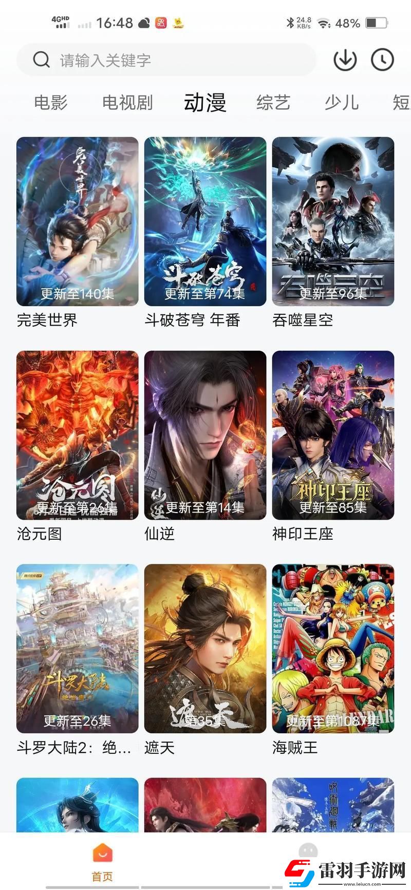 笑cry！窮鬼追劇寶典
