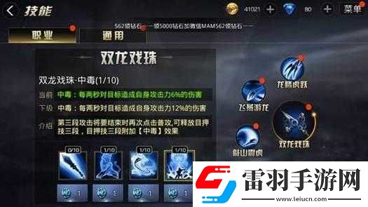 九龍戰(zhàn)奪魂技能加點要點