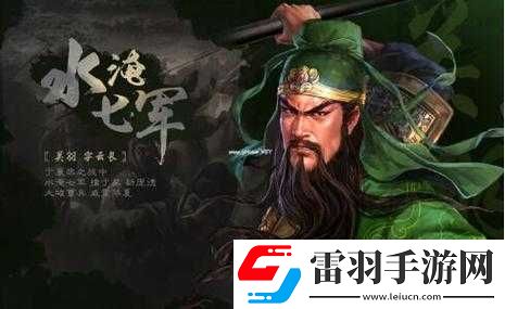 策馬三國(guó)志關(guān)羽玩法攻略
