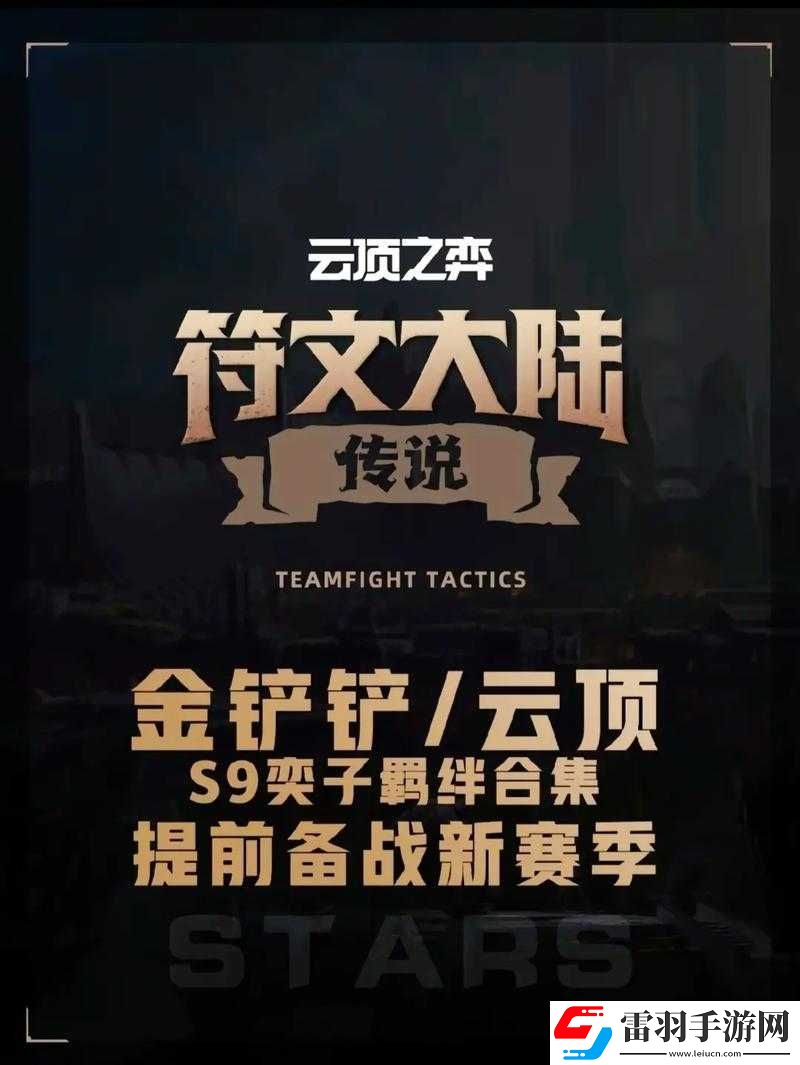 云頂之弈國服可以玩嗎