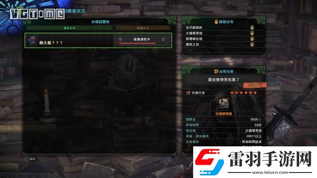 怪物獵人世界雌火龍在哪