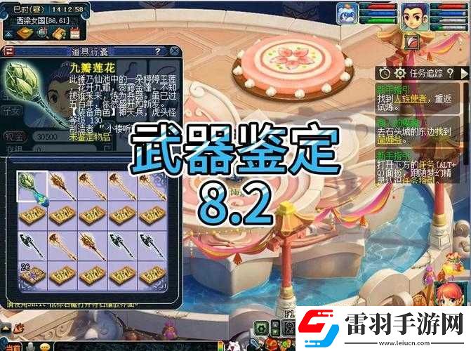 夢幻西游武器屬性概覽