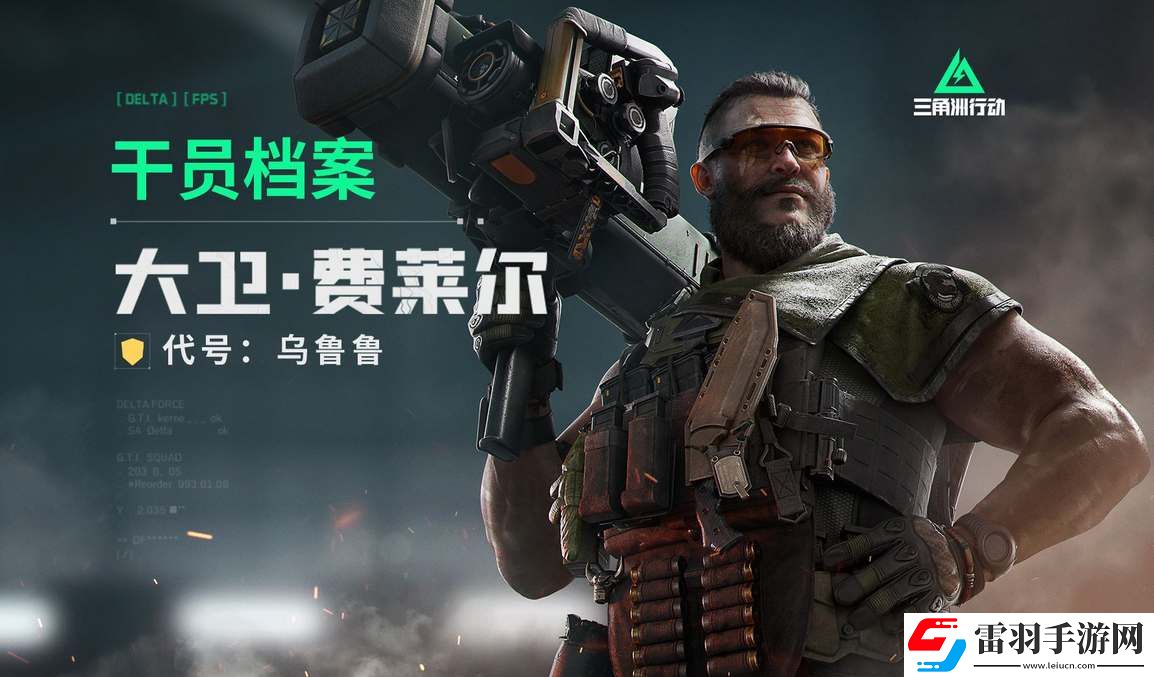 三角洲行動大兵烏魯魯活動任務(wù)怎么完成