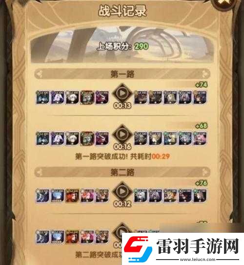劍與遠征演武試煉攻略及打法技巧