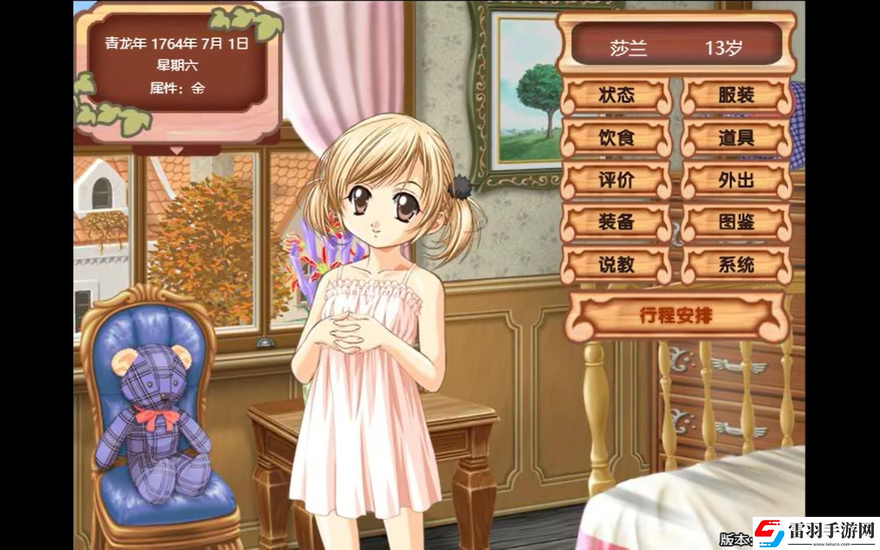 美少女成長計劃屬性攻略