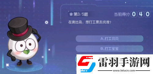 奧比島打工找誰