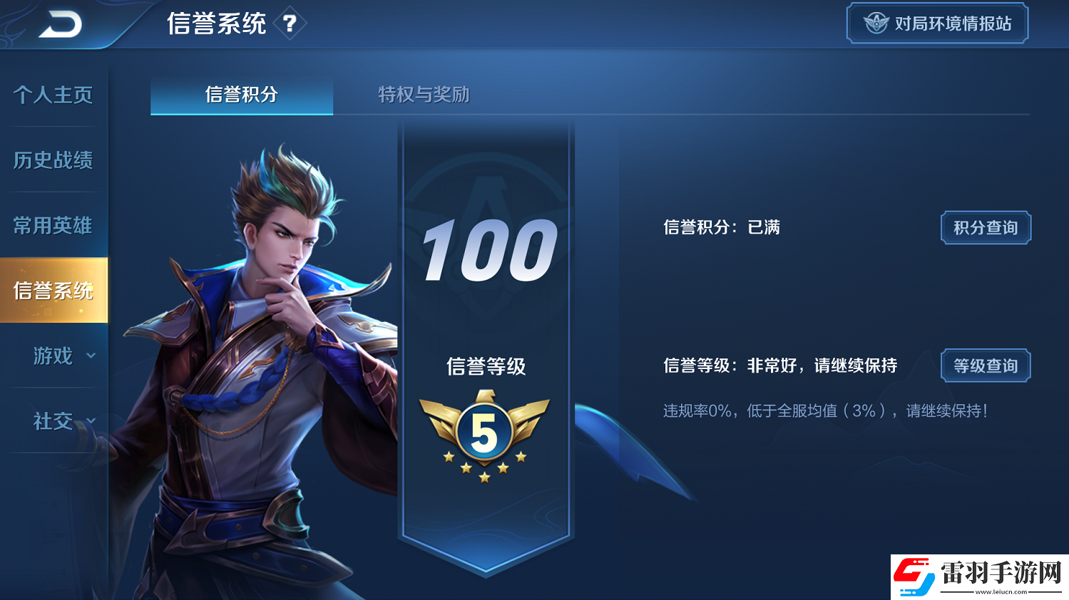 王者榮耀S17對局環(huán)境做了哪些優(yōu)化調(diào)整
