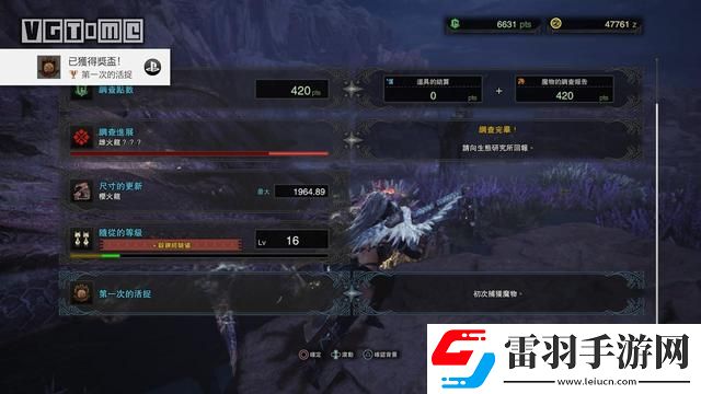 怪物獵人世界雌火龍在哪