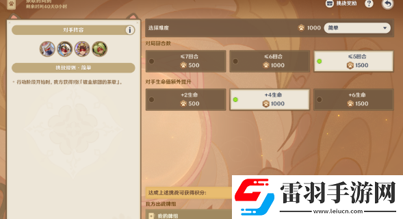 原神茶歇時(shí)間到無手牌怎么過