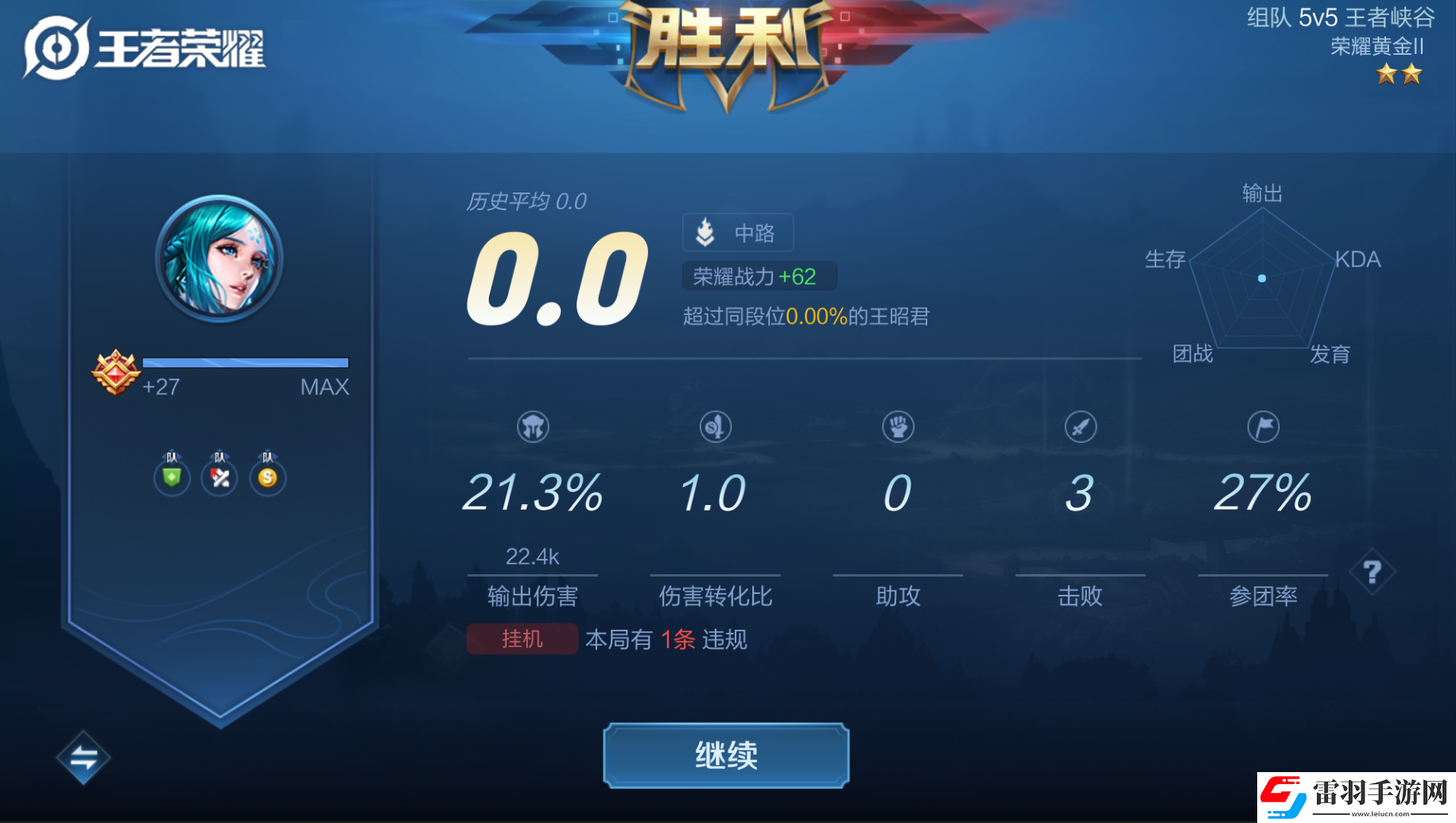 王者榮耀S17對局環(huán)境做了哪些優(yōu)化調(diào)整