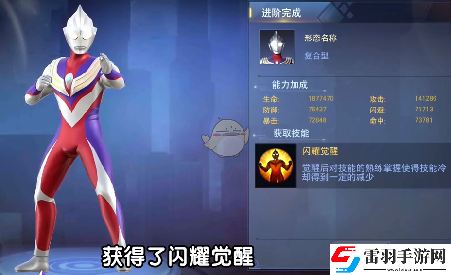 奧特曼宇宙英雄怎么開啟覺醒功能