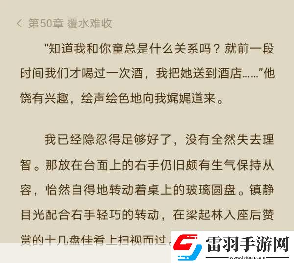 把你摁在地上摩擦怎么回復被壓制的力量與反擊之道