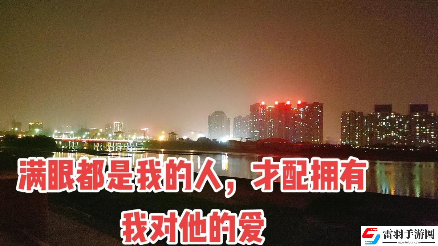 一個女人愿為你“口算”愛你