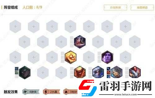 云頂之弈游俠陣容概覽及特點(diǎn)介紹