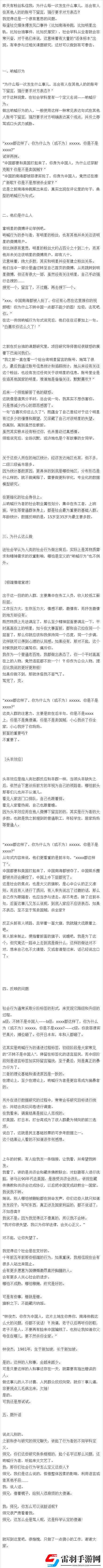 周二搞笑內涵圖美女健身房碰到變態(tài)好尷尬