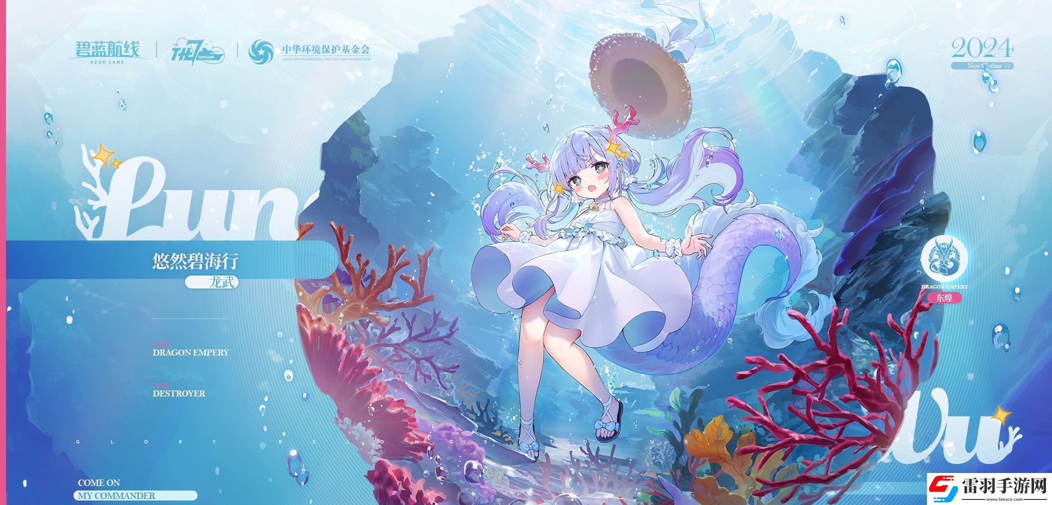 碧藍航線