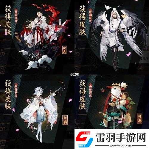 陰陽(yáng)師皮膚穿戴方法