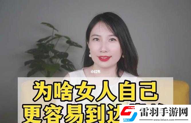 女生到達巔峰時的表現(xiàn)知乎