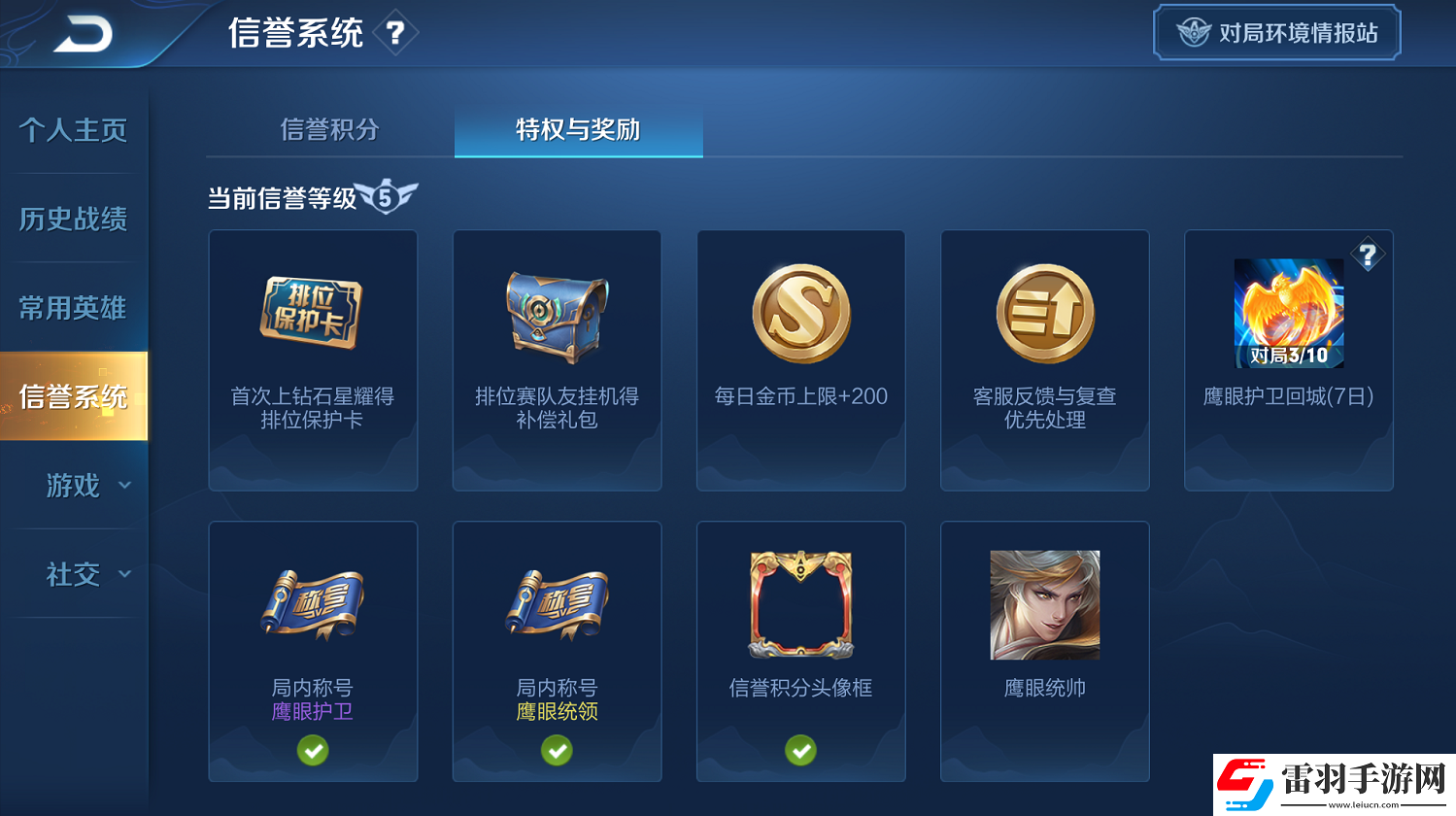 王者榮耀S17對局環(huán)境做了哪些優(yōu)化調(diào)整