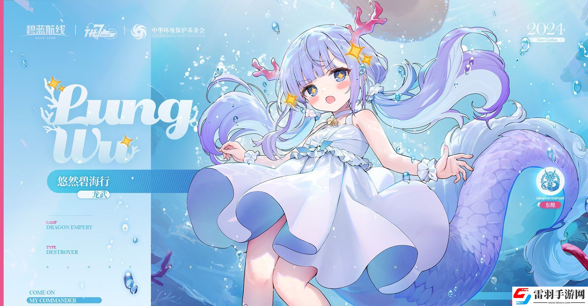 碧藍航線