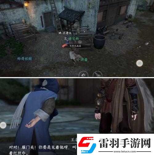 逆水寒手游人間任務客思邊城流程攻略