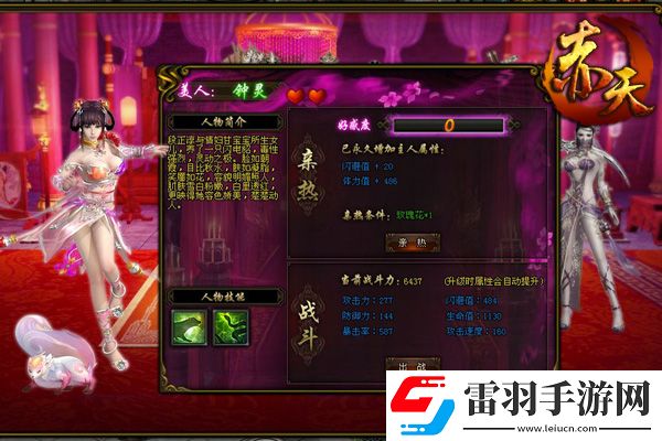 哥們網新游赤天“輕挑逗”玩法全面揭曉