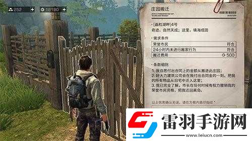 如何應(yīng)對明日之后營地搬家時公司繁忙的情況