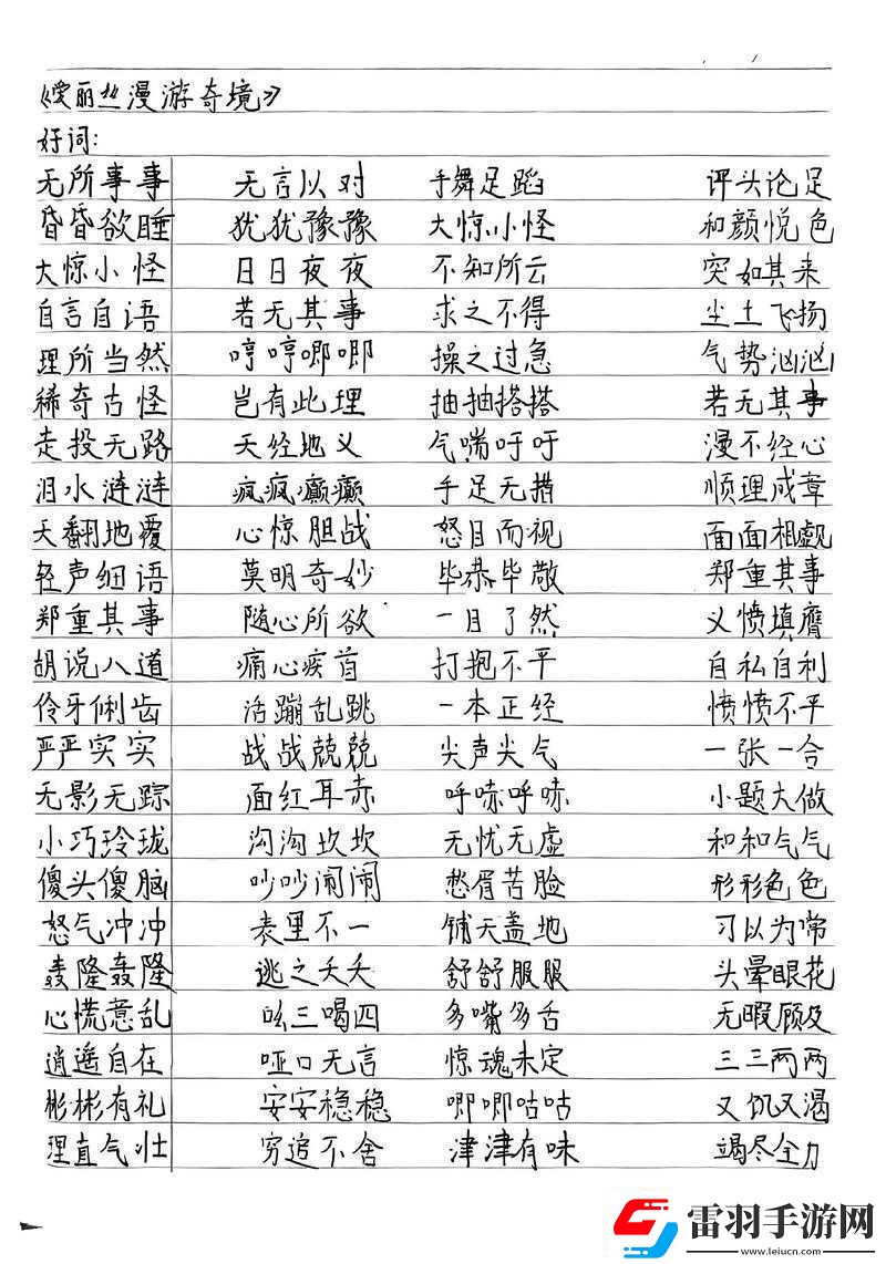 抖音夢(mèng)游曲名待解