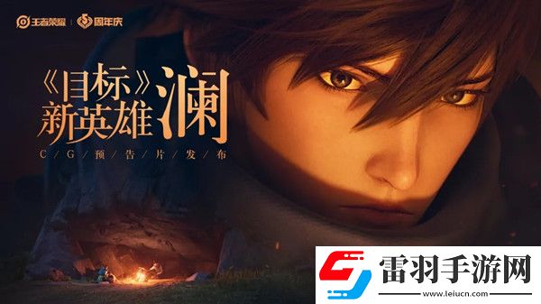 王者榮耀瀾的配音是誰(shuí)瀾配音演員介紹
