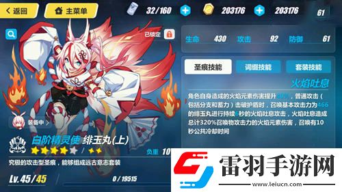 崩壞3緋玉丸圣痕召喚的小狐貍受女媧加成嗎