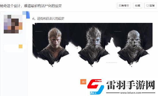天命人還有這個設(shè)定！玩家熱議黑神話新設(shè)定圖