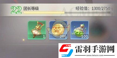 命運圣契團長等級怎么快速提升