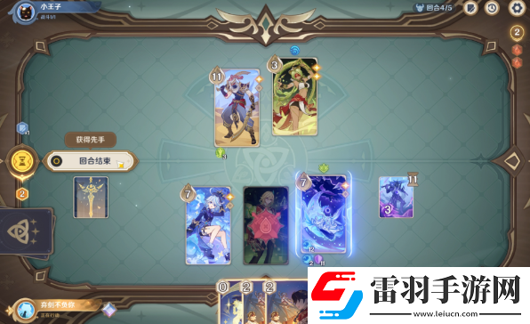 原神茶歇時(shí)間到無手牌怎么過