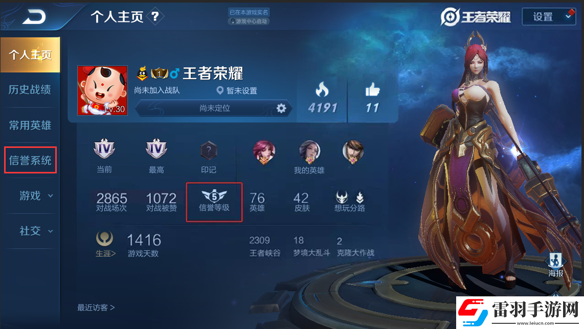 王者榮耀S17對局環(huán)境做了哪些優(yōu)化調(diào)整