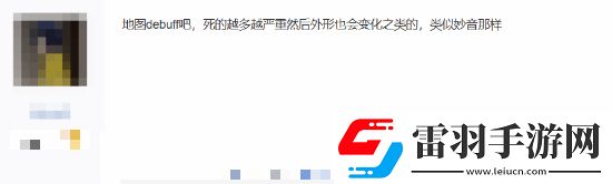 天命人還有這個設(shè)定！玩家熱議黑神話新設(shè)定圖