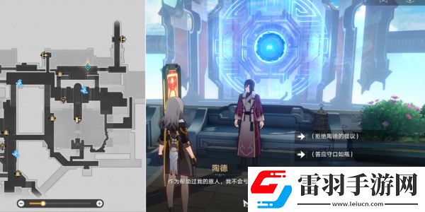 崩壞星穹鐵道第三天任務續(xù)完成方法