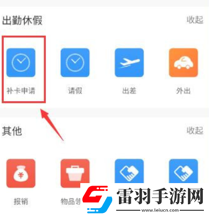 釘釘下班忘記打卡算缺勤嗎怎么補卡呢一文說清