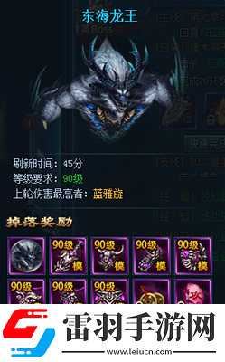 神仙劫90級(jí)BOSS爆哪些極品90級(jí)BOSS掉落詳解