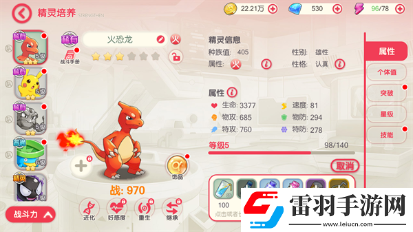 口袋覺醒戰(zhàn)斗力提升攻略