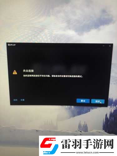育碧商店無(wú)法完成結(jié)賬