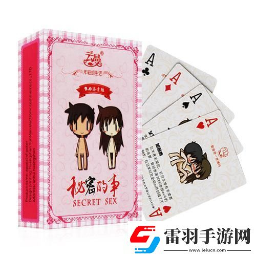 劇烈運(yùn)動(dòng)撲克牌