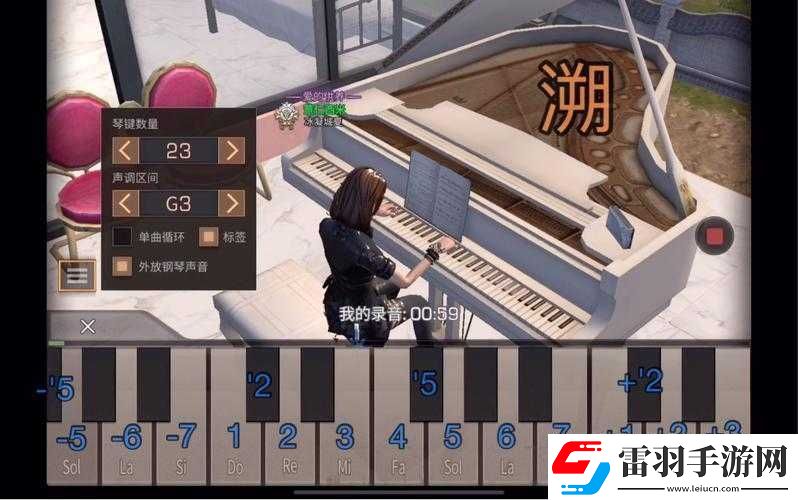 明日之后鋼琴?gòu)椬喾椒?></p><p>基礎(chǔ)操作</p><p>我們需要了解明日之后鋼琴的基礎(chǔ)操作。游戲中的鋼琴界面類似于真實(shí)的鋼琴鍵盤，玩家可以通過鼠標(biāo)點(diǎn)擊或者觸屏滑動(dòng)的方式來進(jìn)行演奏。</p><p>1. 鼠標(biāo)點(diǎn)擊：使用鼠標(biāo)左鍵點(diǎn)擊琴鍵，可以發(fā)出對(duì)應(yīng)的音符。</p><p>2. 觸屏滑動(dòng)：在觸屏設(shè)備上，通過手指在屏幕上滑動(dòng)，可以連續(xù)演奏系列音符。</p><p>基本指法</p><p>掌握基本的指法是學(xué)好鋼琴?gòu)椬嗟年P(guān)鍵。在明日之后中，玩家需要熟悉各種指法，以便更靈活地進(jìn)行演奏。</p><p>1. 指法：將個(gè)手指分別對(duì)應(yīng)到鋼琴鍵盤上的個(gè)音區(qū)，通過個(gè)手指的協(xié)調(diào)運(yùn)動(dòng)來演奏音樂。</p><p>2. 和弦指法：同時(shí)按下多個(gè)琴鍵，形成和弦，以豐富音樂的表現(xiàn)力。</p><p>3. 滑音指法：在音符之間進(jìn)行滑動(dòng)，產(chǎn)生滑音效果。</p><p>曲目練習(xí)</p><p>要想掌握明日之后鋼琴?gòu)椬喾椒ǎ枰M(jìn)行大量的曲目練習(xí)。玩家可以從簡(jiǎn)單的曲目開始練習(xí)，逐漸提高難度。</p><p>1. 簡(jiǎn)單曲目練習(xí)：選擇些簡(jiǎn)單的曲目進(jìn)行練習(xí)，熟悉鋼琴的基本演奏技巧和節(jié)奏感。</p><p>2. 難度提升：在掌握簡(jiǎn)單曲目的基礎(chǔ)上，嘗試更具挑戰(zhàn)性的曲目，提高自己的演奏水平。</p><p>3. 節(jié)奏感培養(yǎng)：注重培養(yǎng)自己的節(jié)奏感，掌握不同節(jié)奏的演奏技巧。</p><p>進(jìn)階技巧</p><p>除了基礎(chǔ)操作和指法外，還有些進(jìn)階技巧可以幫助玩家更好地演奏音樂。</p><p>1. 速度控制：掌握適當(dāng)?shù)乃俣瓤刂萍记?，以適應(yīng)不同曲目的演奏需求。</p><p>2. 表情與動(dòng)作：通過面部表情和身體動(dòng)作來豐富演奏表現(xiàn)力，使音樂更具感染力。</p><p>3. 和弦編配：學(xué)習(xí)如何編配和弦，使音樂更加豐富和動(dòng)聽。</p><p>實(shí)戰(zhàn)應(yīng)用</p><p>在游戲中，玩家可以將所學(xué)的鋼琴?gòu)椬喾椒☉?yīng)用到實(shí)際場(chǎng)景中。例如：</p><p>1. 社交互動(dòng)：在游戲中與其他玩家起演奏音樂，進(jìn)行社交互動(dòng)。</p><p>2. 任務(wù)挑戰(zhàn)：完成游戲中的任務(wù)挑戰(zhàn)，展示自己的鋼琴演奏技巧。</p><p>3. 娛樂休閑：在閑暇時(shí)刻彈奏音樂，放松心情，享受游戲帶來的樂趣。</p><p>通過本文介紹的明日之后鋼琴?gòu)椬喾椒?，相信玩家們已?jīng)對(duì)游戲中的鋼琴演奏有了更深入的了解。只要勤加練習(xí)，不斷積累經(jīng)驗(yàn)，相信你定能夠成為游戲中的鋼琴演奏大師。祝你在明日之后的鋼琴之旅中取得好成績(jī)！</p>            </div>
            <div   class=