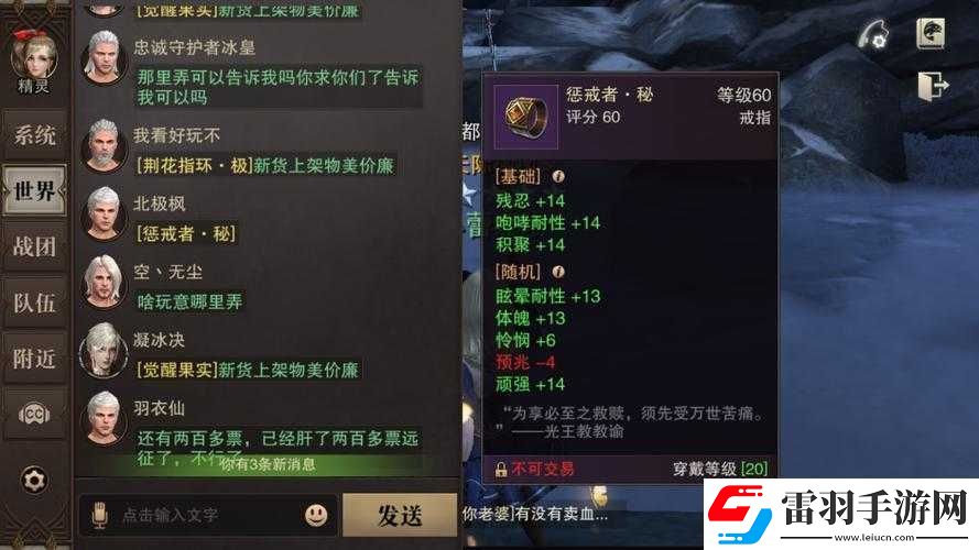 獵魂覺(jué)醒戒指屬性詳解