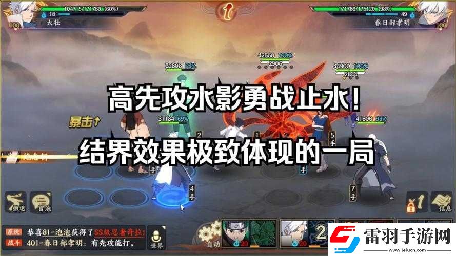 火影忍者手游水遁水連彈秘卷獲取途徑