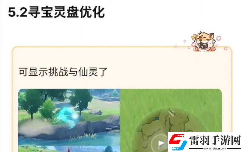 原神尋寶羅盤(pán)圖紙獲取方法概覽