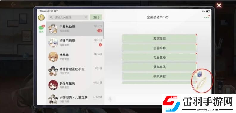 食物語四周年羽毛天工石位置